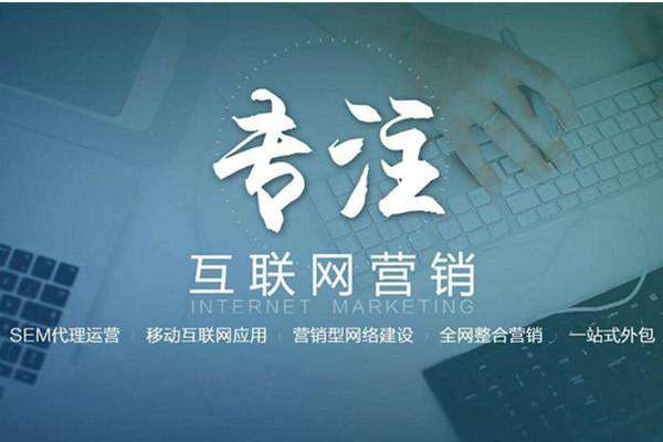 万源电商行业做网络推广需要具备的条件有哪些